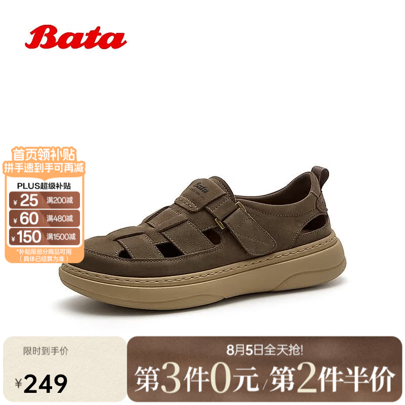 Bata休闲凉鞋男2026夏季新款牛皮透气通勤厚底百搭沙滩鞋30800BL6 深灰 42