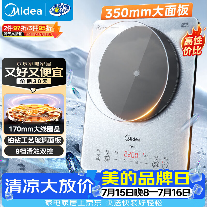 美的（Midea）铂钻家用电磁炉电陶炉新型电磁灶2200W火锅炉大功率炒菜烧水一体面板超薄 MC-E22B20