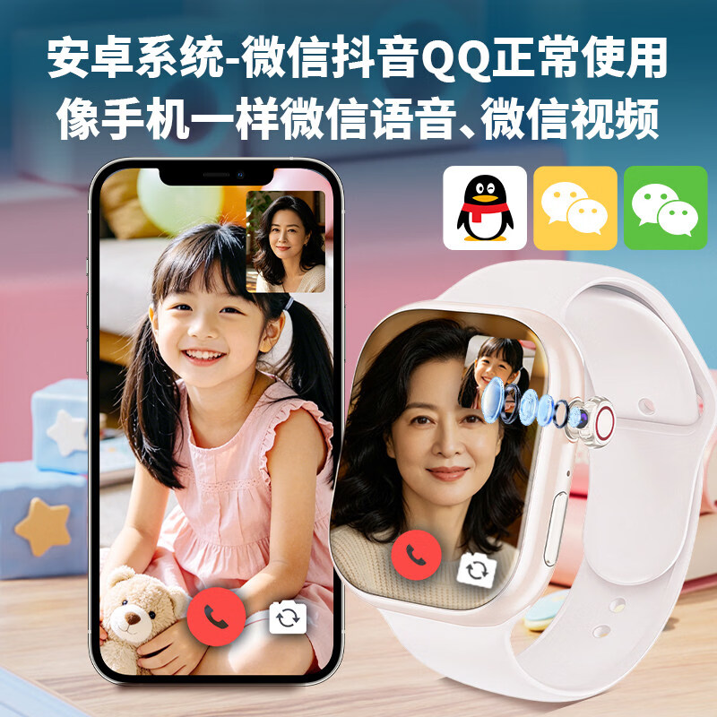 伈蓝儿童学生初中插卡电话手表精准智能定位视频通话多功能智能手环送男孩女孩礼物手表适用于小米华为 入门版【通视频通话手动定位】白