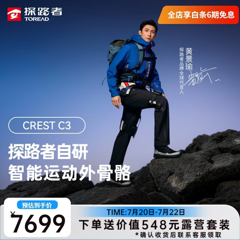 探路者（TOREAD）自研智能运动外骨骼登山徒步自适应行走助力器 智能运动外骨骼【灰色】探路者自研
