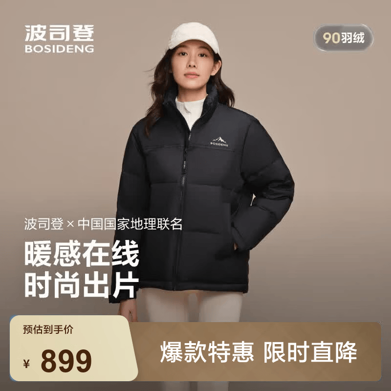 波司登（BOSIDENG）反季冬羽绒服男女同款情侣短款时尚休闲加厚立领面包服外套 黑色8056【无袖标】 XL 175/96A 体重约130-140斤
