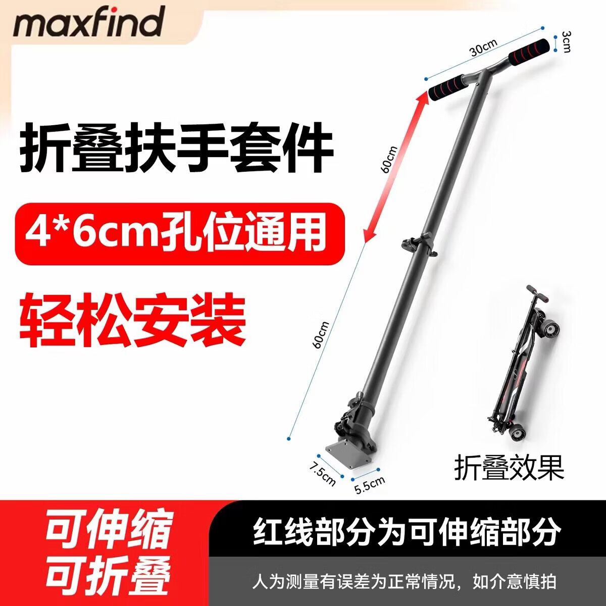 maxfind电动滑板扶手套件辅助滑行神器 新手上路轻松玩滑板 双扶手（可调节高度）