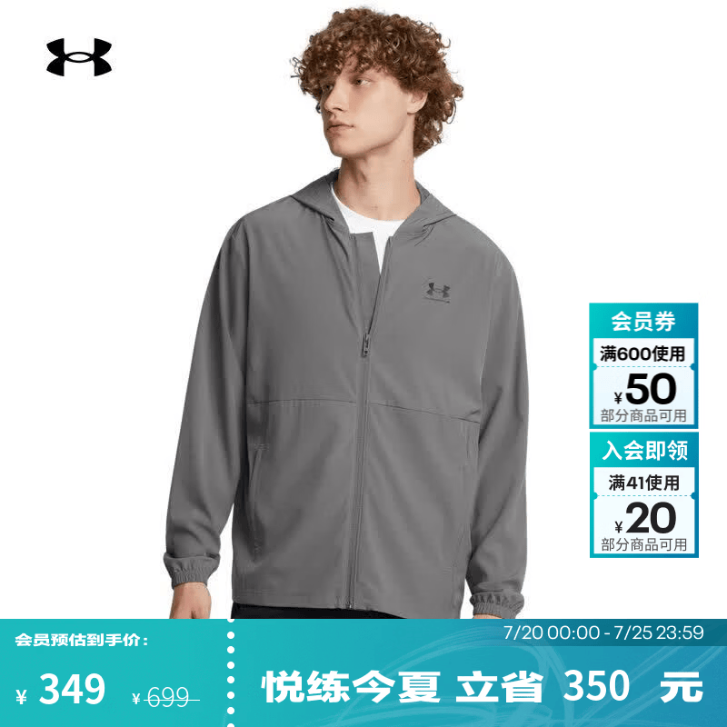 安德玛（UNDERARMOUR）Vibe Windbreaker男子梭织运动休闲夹克1386555 城堡岩灰025 XL