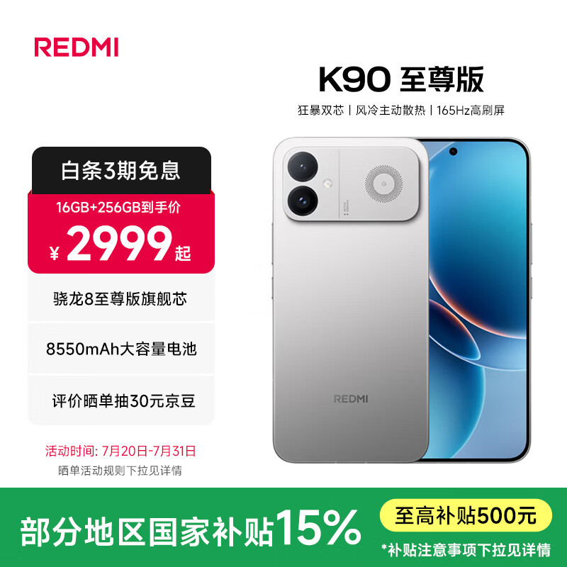 小米（MI）REDMI K90至尊版 红米手机 8550mAh大电池 165Hz超高刷屏幕 红米5G 学生电竞游戏小米手机  太空银 16GB+512GB 官方标配