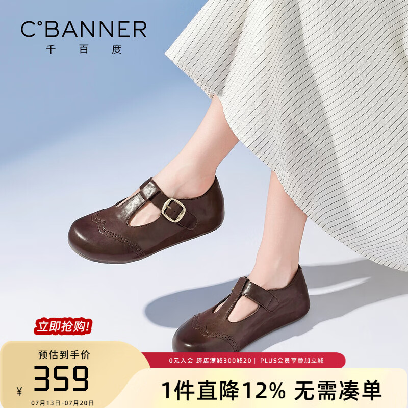 千百度（C.BANNER）头层牛皮玛丽珍鞋春秋新款软底软面通勤女单鞋内增高气质勃肯鞋 咖色 38