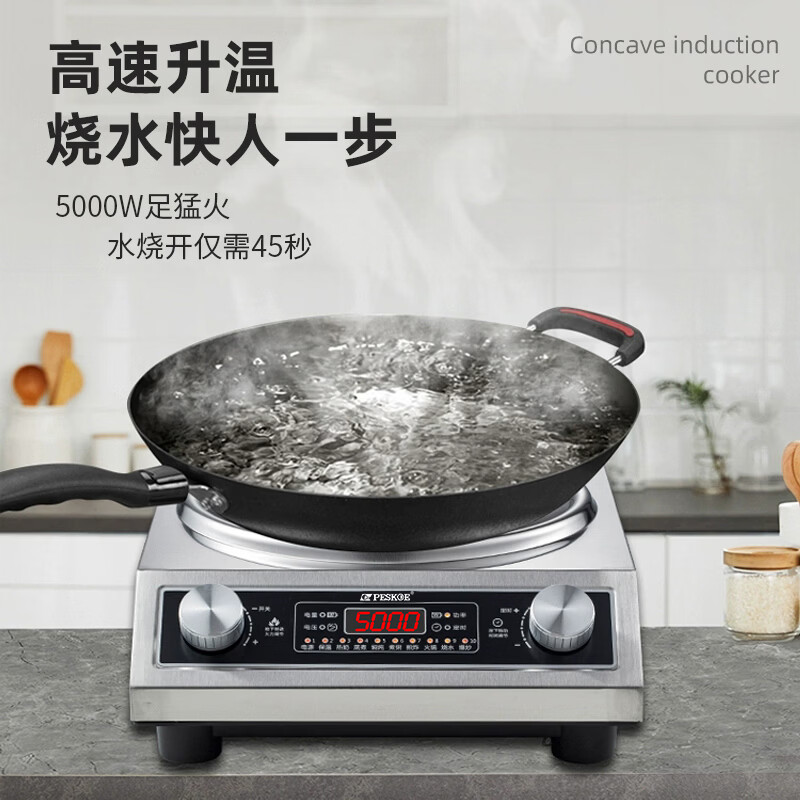 半球凹面电磁炉家用5000W猛火爆炒商用电磁灶大功率凹型多功能智能防水餐饮食堂节能电池炉 【5000W旗舰款】电磁炉单机