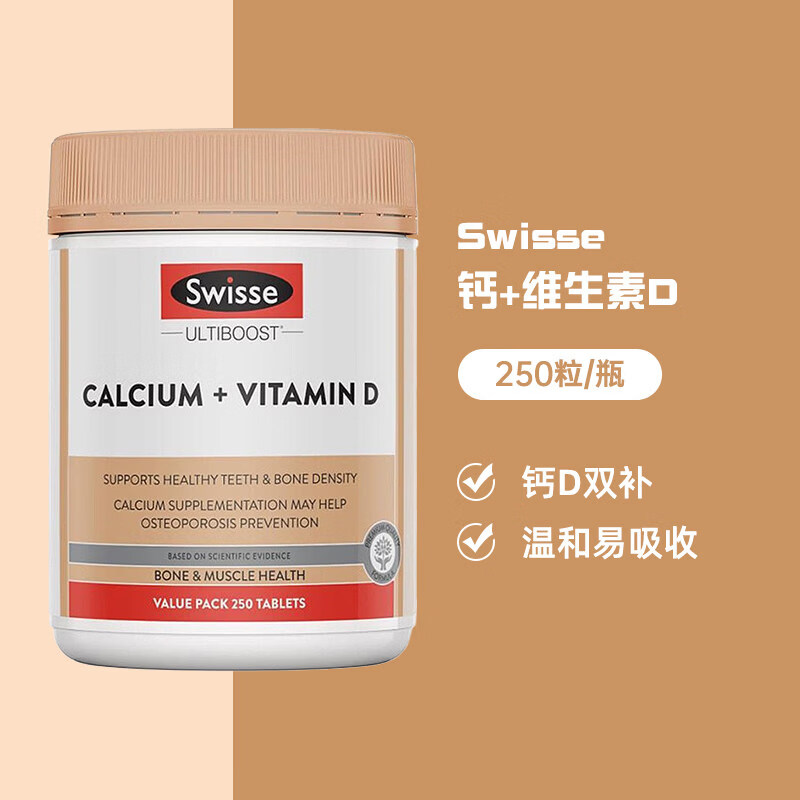 SwisseK2钙片成人中老年补钙维生素D3柠檬酸钙90粒锁钙入骨 【超大瓶·性价比】VD+钙 250粒 1片*1提