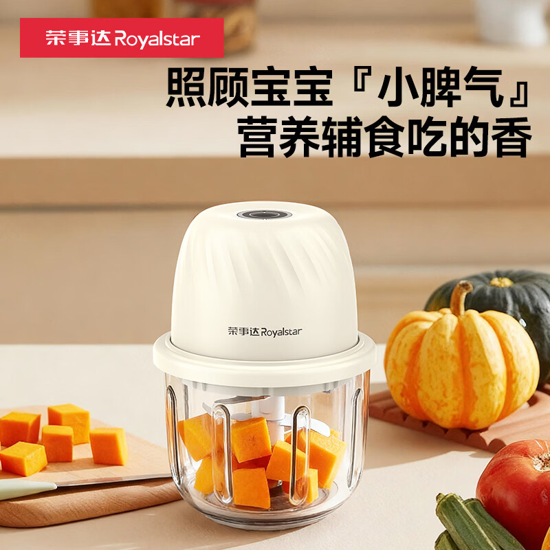 荣事达蒜泥打蒜器小型绞肉机电动搅蒜器家用料理机搅拌机辅食机捣蒜器 【八叶刀】持久续航+玻璃杯 350ml