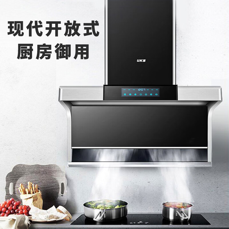 UKS德国UKS家用厨房不锈钢变频大吸力油烟机小户型750MM小尺寸7字脱排吸油烟机26立方侧顶双吸 烟灶套组