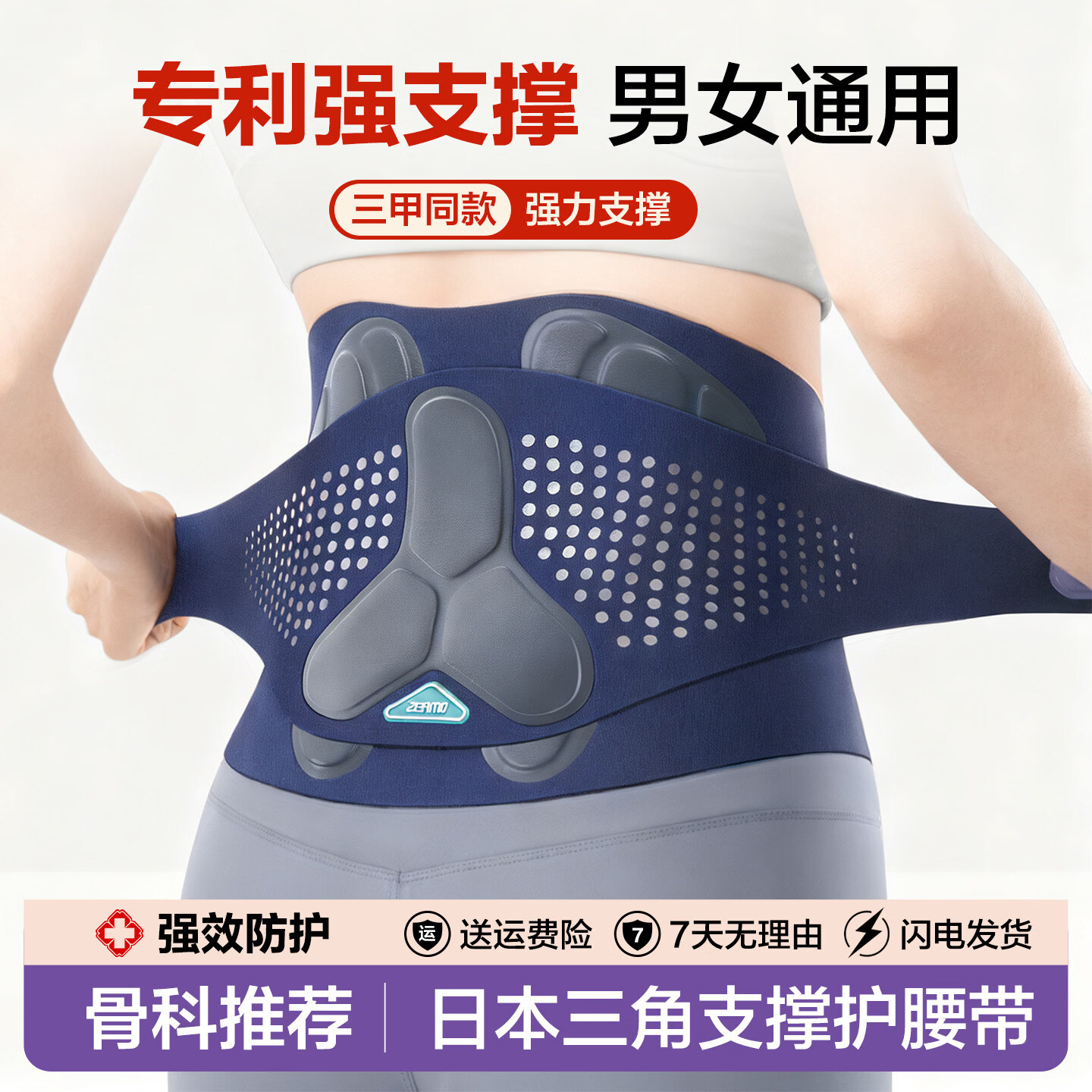 LISM日本护腰带腰椎腰肌劳损腰间盘突出医用腰托支撑久坐轻薄款 医级护腰带加热款【三角支撑结构+内衣级别莱卡面料】 【XXL】适合170-200斤 京东折扣/优惠券