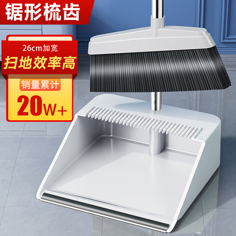 佳帮手扫把簸箕套装扫地扫帚两件套家用软毛笤帚梳齿型防风畚箕