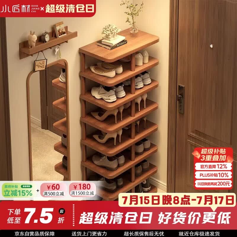 小匠材鞋架门口多层家用鞋柜小型入户宿舍出租房简易收纳置物架子8层
