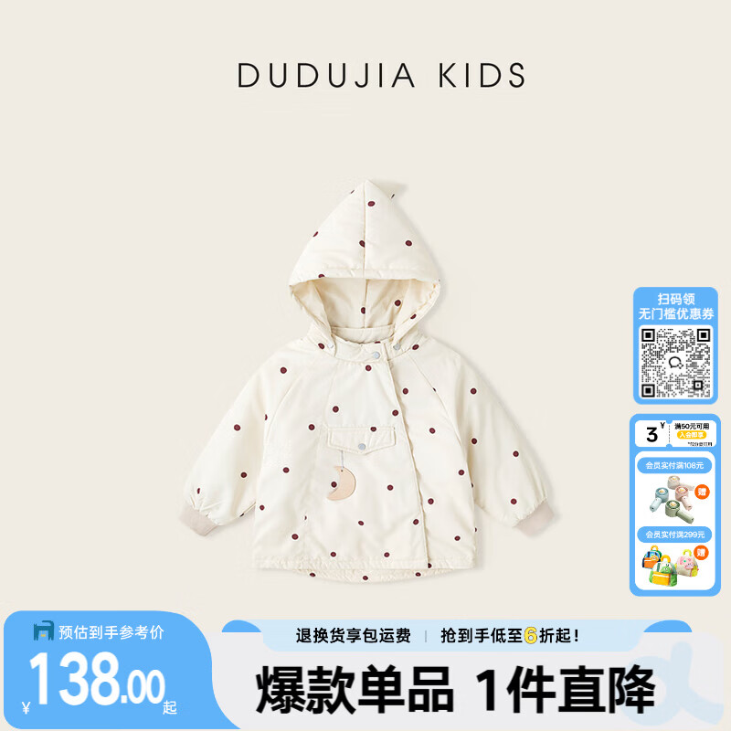 嘟嘟家【精灵帽】女童棉服儿童派克服冬季加厚宝宝夹棉外套婴幼棉衣冬装 满印色系 100