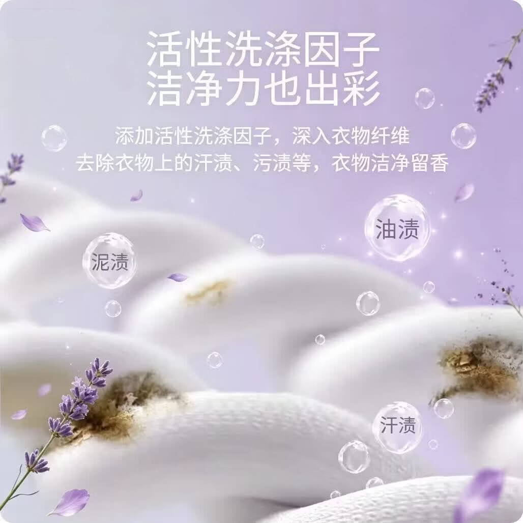 净彩亮洗衣粉家用十斤装强效去污去渍薰衣草柔顺衣物持久香氛批发大袋装 薰衣草深层去渍【3.018千克】*1袋