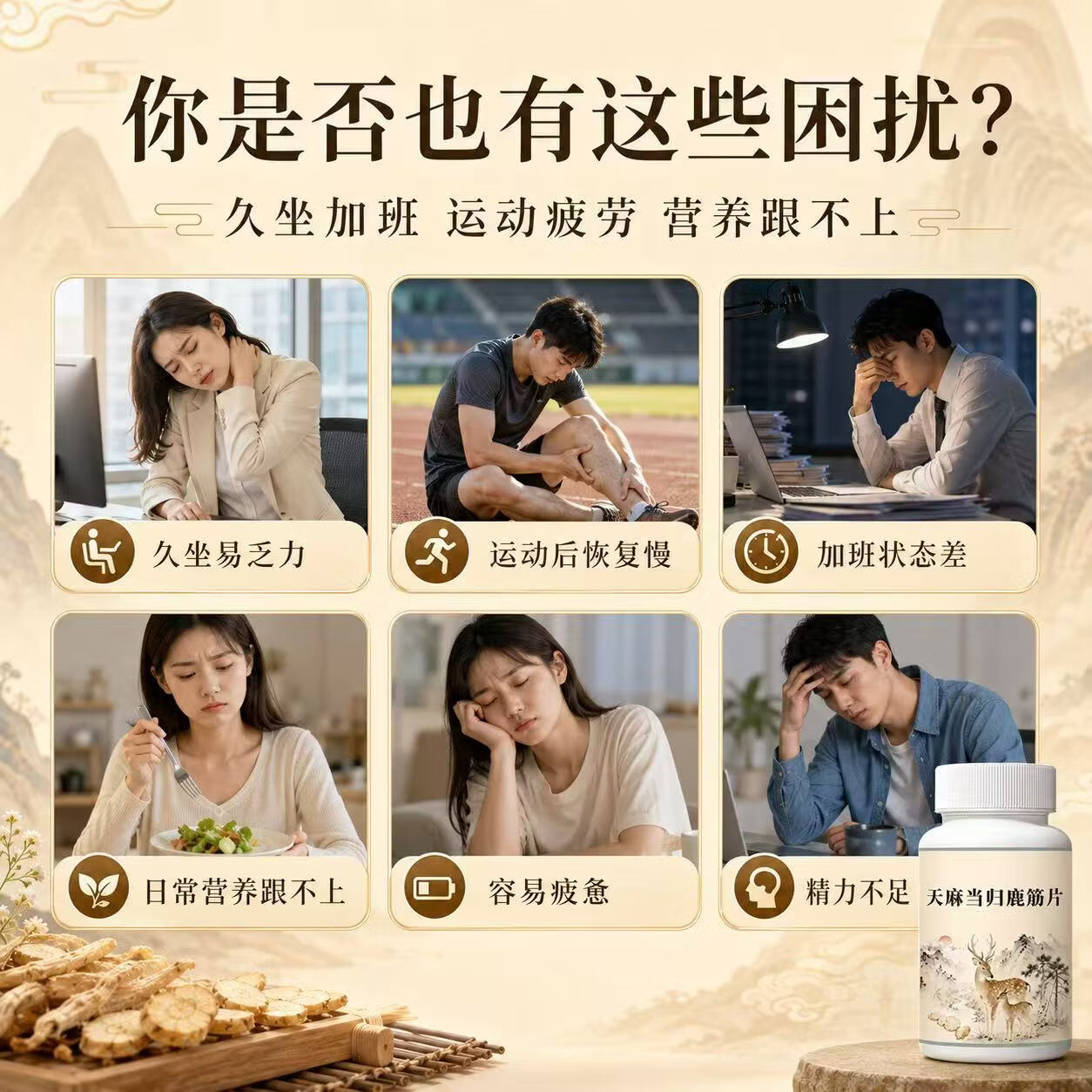 胖东来同款天麻当归鹿筋片正品中老年关节不适护软骨关节手脚麻木 巩固款【拍3发5】 60粒*5罐