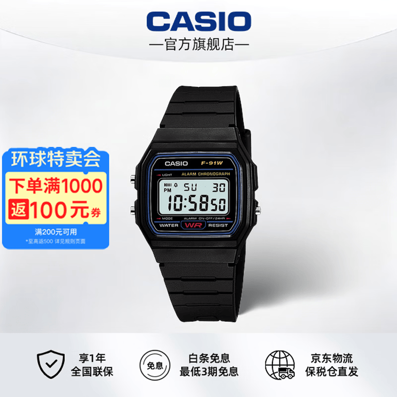 卡西欧（CASIO）F91W正品手表 复古防水学生电子表 F-91W男女情侣LD同款进口腕表 F-91W-1SDG