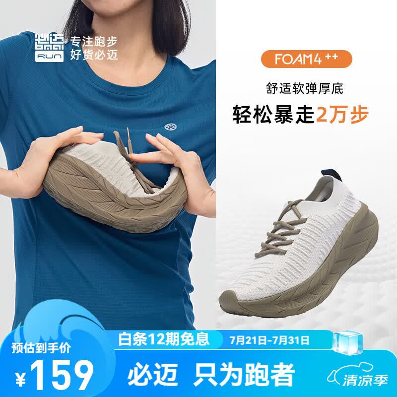 必迈（bmai）远征者漫步休闲运动鞋飞织男女通勤透气舒适网面鞋轻量舒适 海沙白/摩卡棕 42