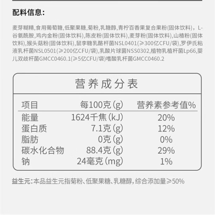 思连康双枝杆菌六联即食益生菌成人中老年肠胃益生菌调理肠胃肠道 10袋*6盒 菌群稳定期 双枝杆菌六联益生菌