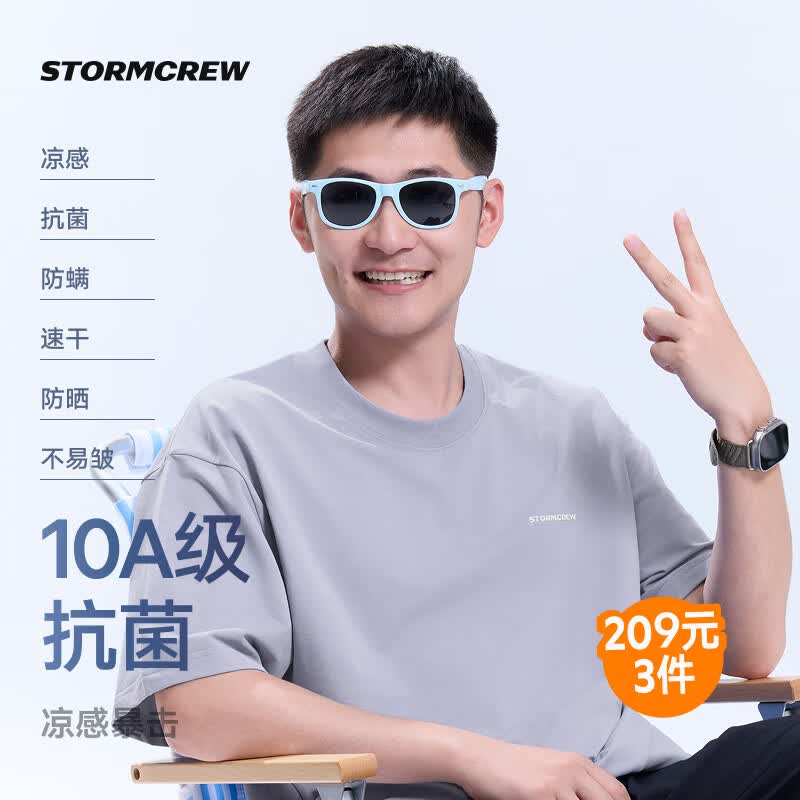 影视飓风"凉伴"二代抗菌短袖STORMCREW凉感速干防晒休闲T恤春夏男女衣服 冰块白 L