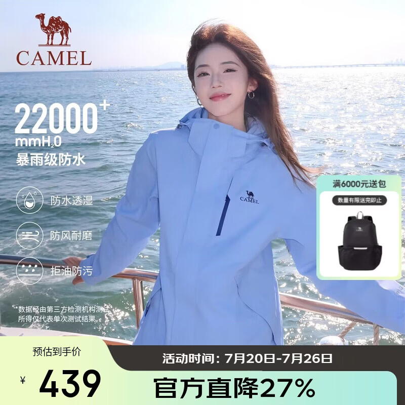 骆驼（CAMEL）CamelTex户外御寒冲锋衣男女同款防油污外套三合一登山服  S