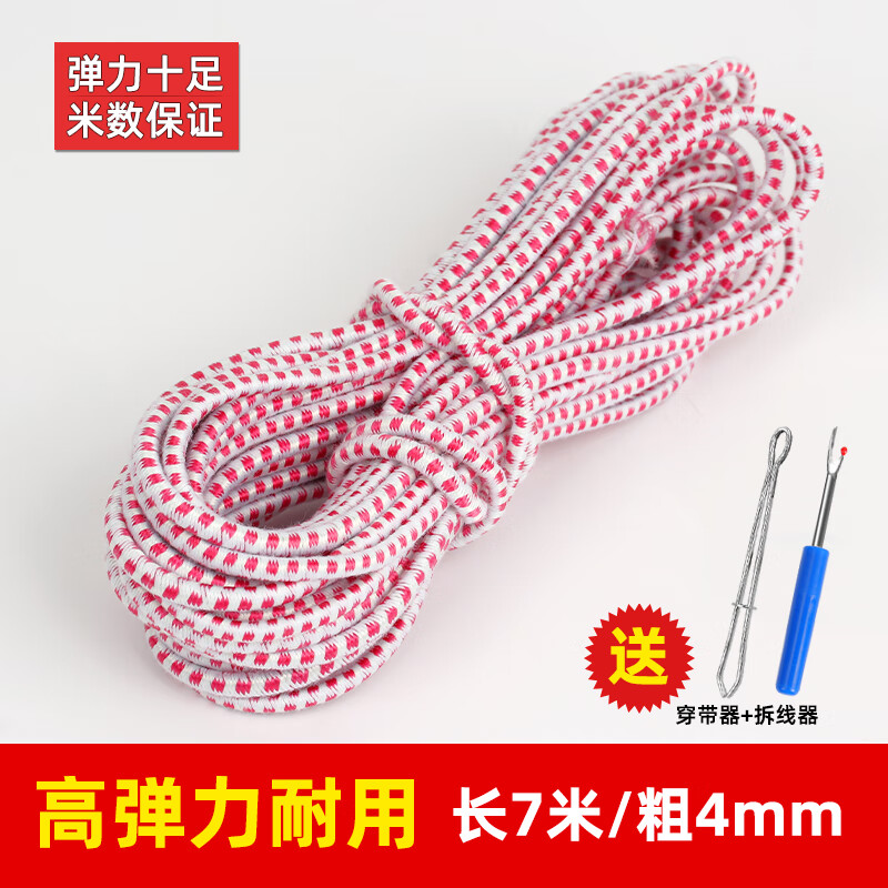 老式松紧带高弹力耐用裤子专用圆橡皮筋裤腰带内衣裤头跳绳松紧的 加粗4mm高弹力7米2把穿带器+