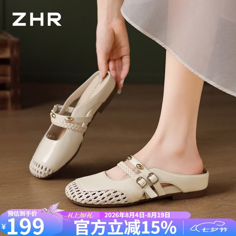 ZHR则则包头拖鞋女2026夏季新款镂空编织凉鞋外穿一脚蹬女鞋 FD27米色37