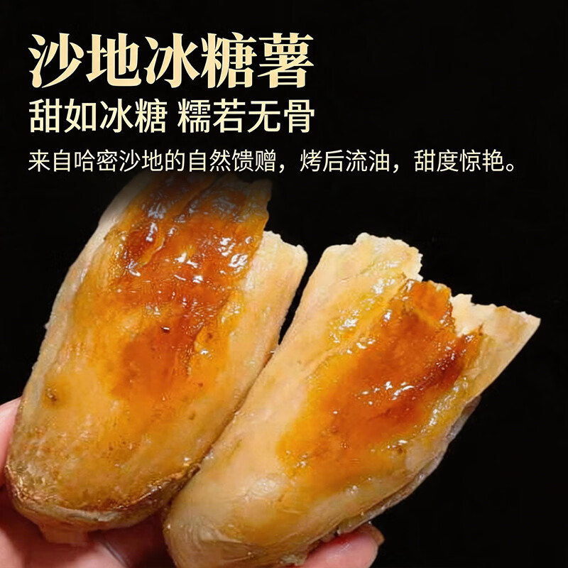 莎凰正宗哈密白薯 精选地瓜农家自种软糯无丝新鲜现挖河南产地直发 带箱5斤【3两以上】中大果