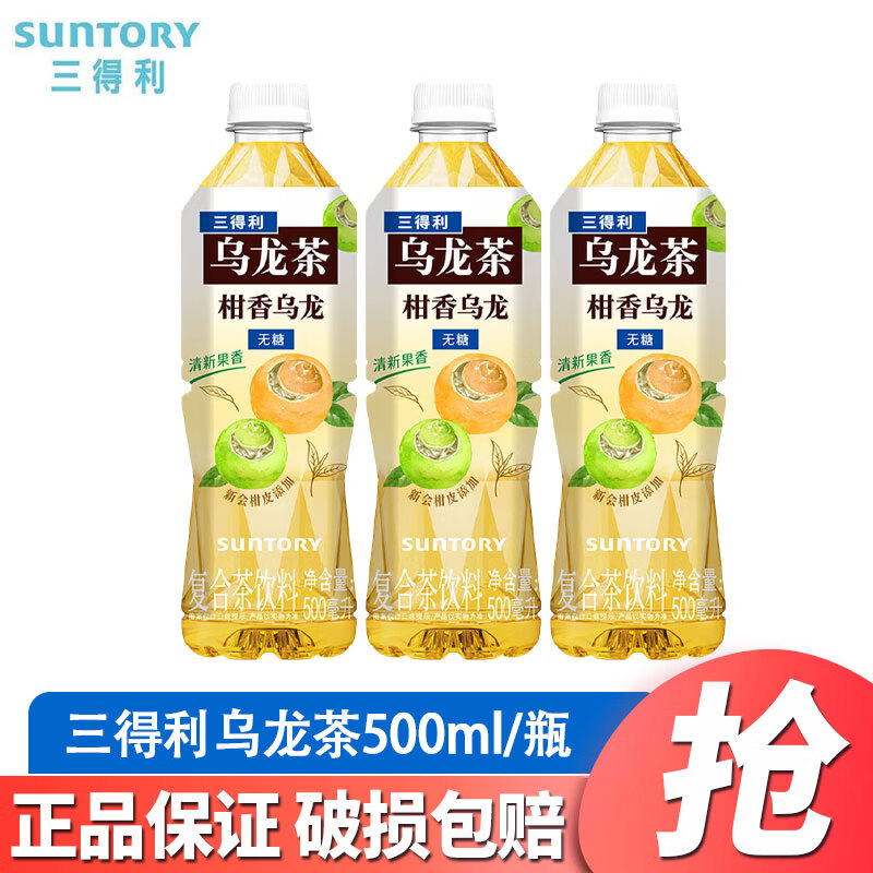 三得利（Suntory）乌龙茶饮料500ml*15瓶 整箱装低糖无糖乌龙茶饮料饮品 健康茶饮料 无糖柑香乌龙茶500ml*5瓶