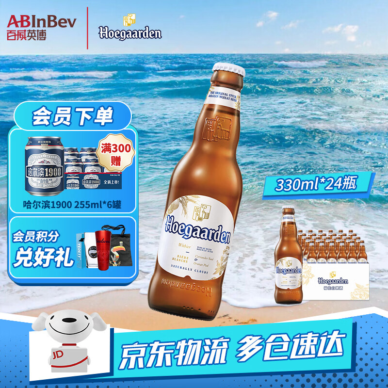 罗列十款好喝的进口啤酒