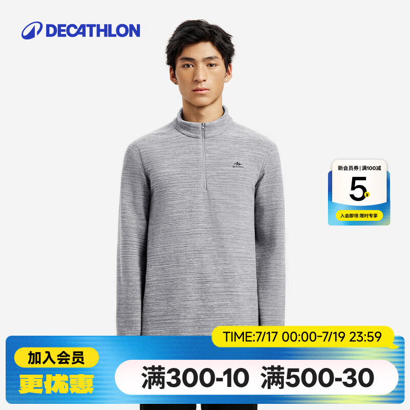 迪卡侬（DECATHLON）保暖户外抓绒衣外套男女运动宽松秋摇粒绒外套冲锋衣内胆 男款-半拉链-浅灰色 M