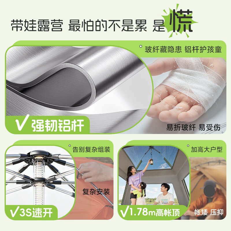 鹿营佳【星辰MAX·铝合金帐篷】户外露营大空间防雨帐篷过夜易收纳速开 大空间铝合金帐篷+防雨外账