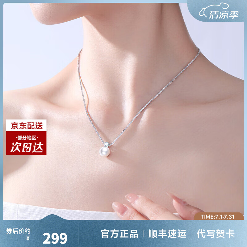 周大生【生日礼物】DC碎银子珍珠吊坠银项链S925银素珠锁骨链送女生 璀璨珠光珍珠项链
