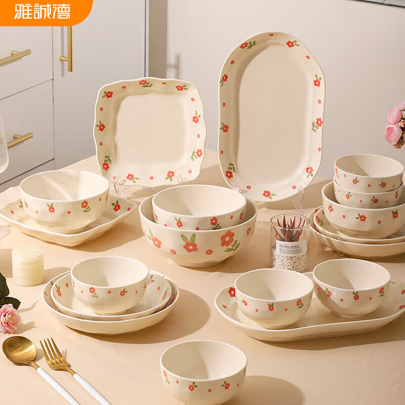 ARST雅誠德高温釉下彩高颜值碗盘碟筷子餐具组合新款家用套装乔迁结婚之喜礼 8英寸佳悦深圆盘*4只