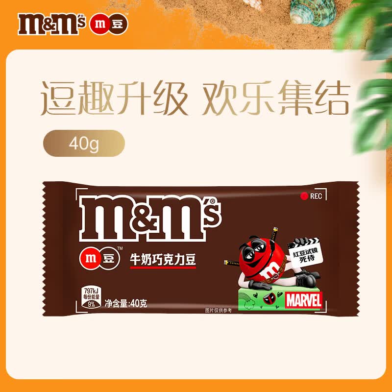 M&amp;M'S牛奶巧克力豆 袋装40g 休闲零食 糖果 m豆 礼物 送礼 随机包装