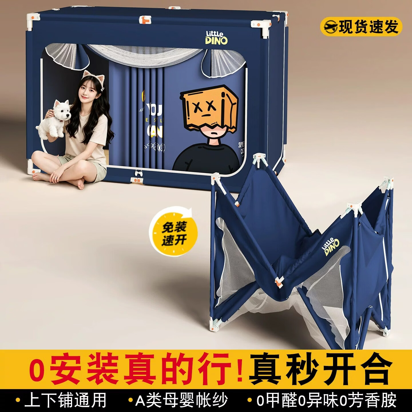 无印良品免安装大学生宿舍蚊帐0.9米x1.9米遮光床帘一体式寝室上下铺蚊帐 大版外穿-印花-匿名玩家【超强遮光 保护隐私】 四面遮光上铺-90x190x110cm【可伸缩魔术瞬装支架】