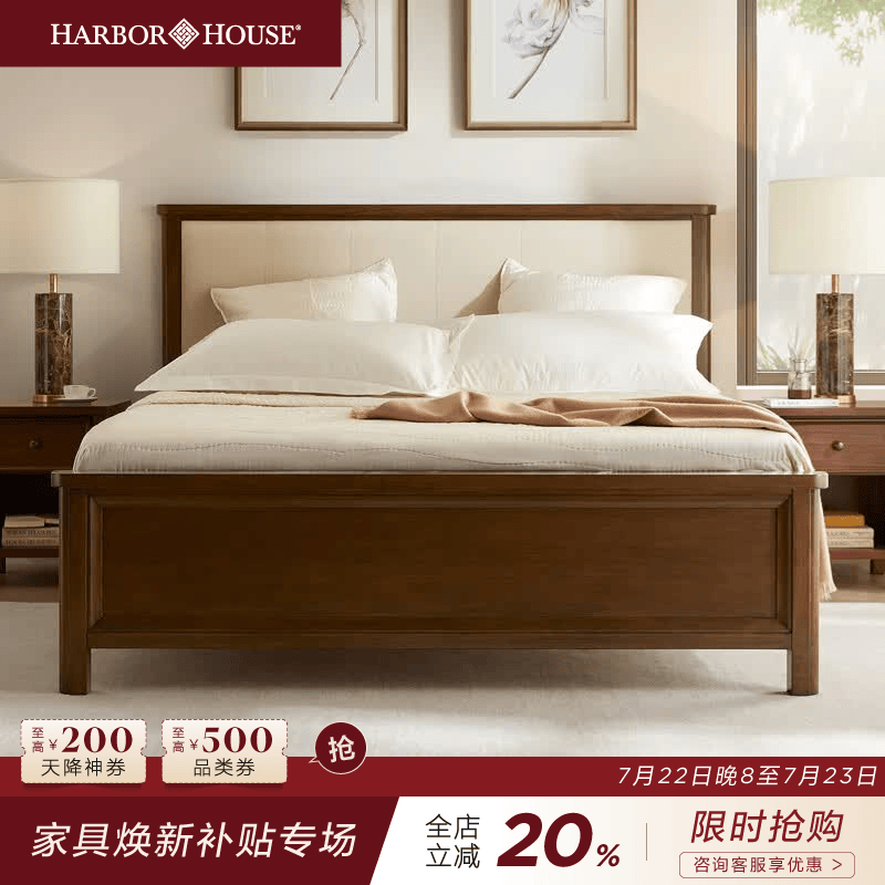 Harbor House美式头层牛皮真皮实木床1.8x2米主卧大气轻奢双人床2026新款婚床 Arlo 1.8m 皮床 1.8*2米