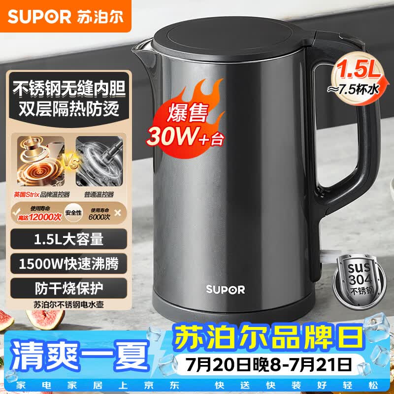 乐扣乐扣自营电热水壶 167.1元，苏泊尔自营电热水壶 58.34元 - 86线报