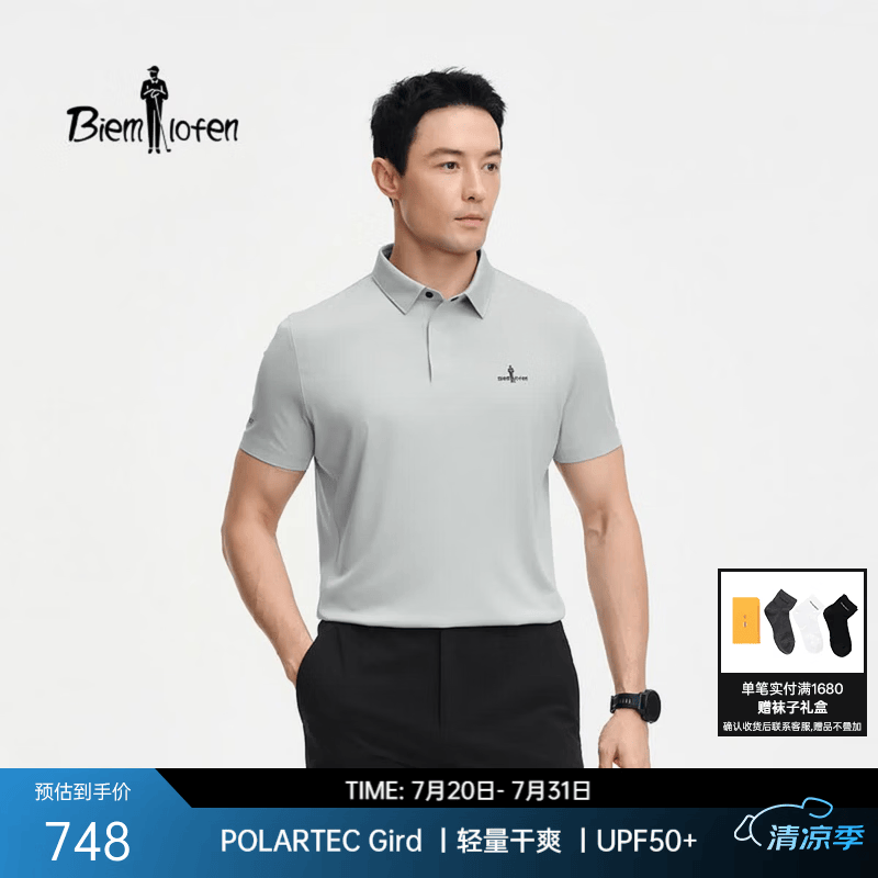 比音勒芬【轻量防晒POLARTEC】2026夏季新款男户外运动休闲短袖翻领POLO衫 19浅灰色 XL （110）