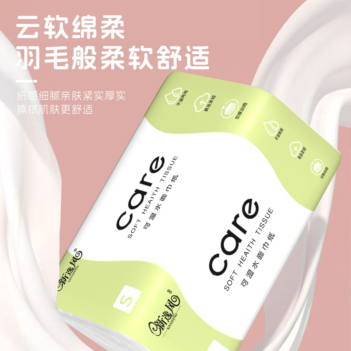 新逸风(XINYIFENG)抽纸面巾纸原木餐巾纸便携纸抽整箱批发家用实惠装婴儿纸巾卫生纸 5层 240张*12包