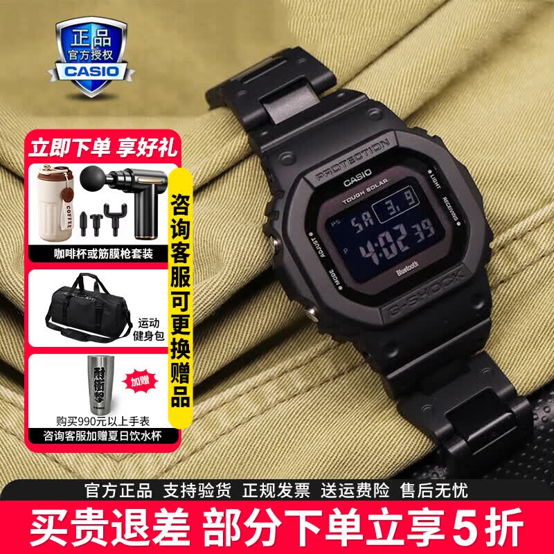 卡西欧（CASIO）男表G-SHOCK户外运动学生经典防水腕手表太阳能小方块送男友礼物  GW-B5600BC-1B太阳能蓝牙