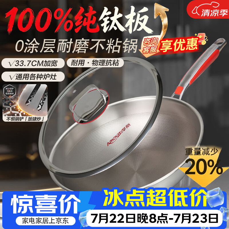 亚摩斯（Amos）纯钛炒锅无涂不粘轻量炒菜锅33cm耐磨带盖通用AS-CG326T(升级)
