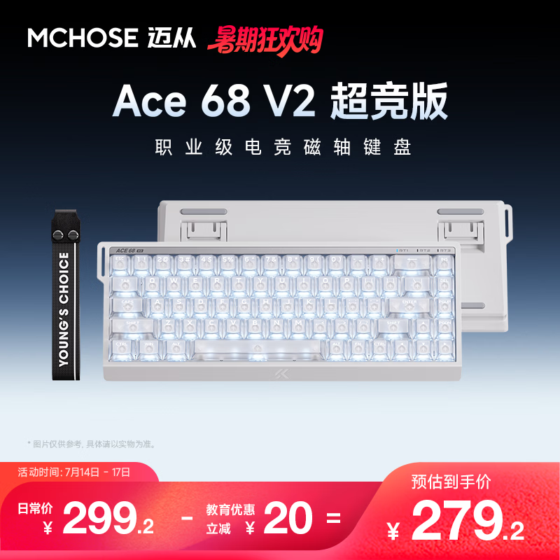 迈从（MCHOSE）Ace 68 V2磁轴键盘Gus同款RT电竞游戏低延迟60pro机械有线68键配列FPS双驱动无畏契约 Ace 68 V2 超竞版雾透白 宝马磁轴+RT键
