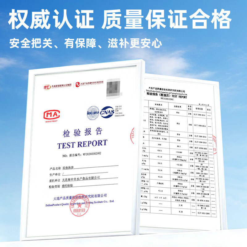 御乾荟大连海参生鲜即食海参固形物超80%海鲜食材海参滋补礼盒9-12头 5斤【礼盒版】