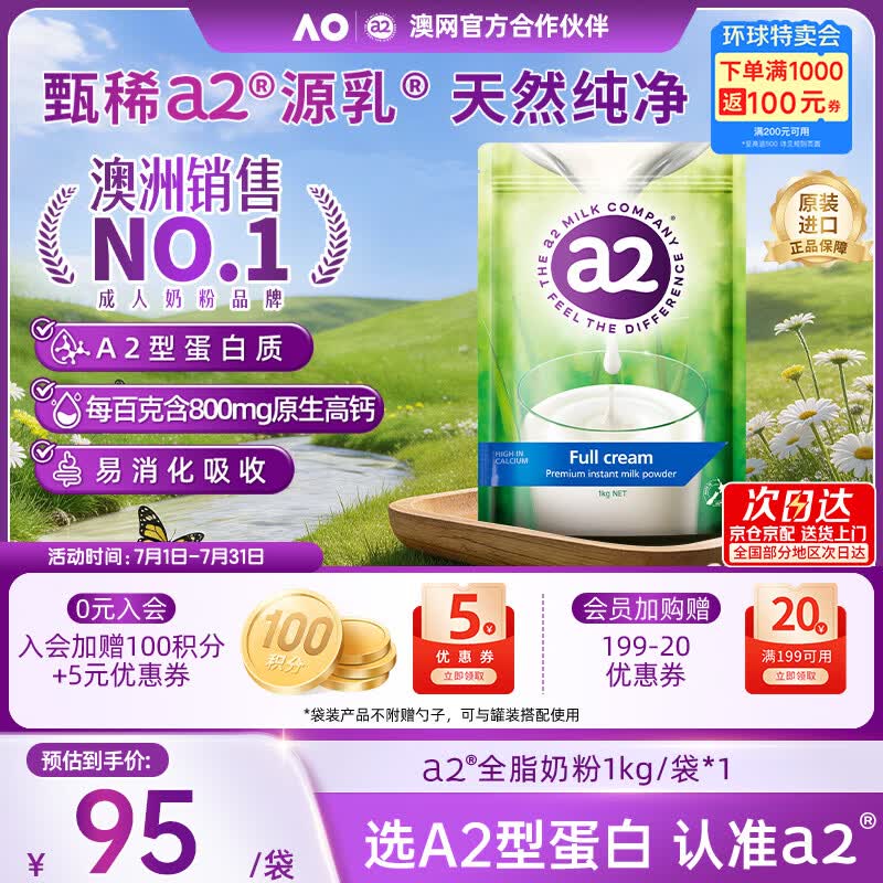 a2成人奶粉新西兰进口全脂学生中老年高钙高蛋白无蔗糖1kg