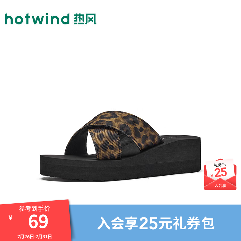 热风（Hotwind）坡跟厚底人字拖女鞋2026年夏季新款复古增高休闲凉拖鞋豹纹女鞋子 24花色（十字拖H62W26693） 36
