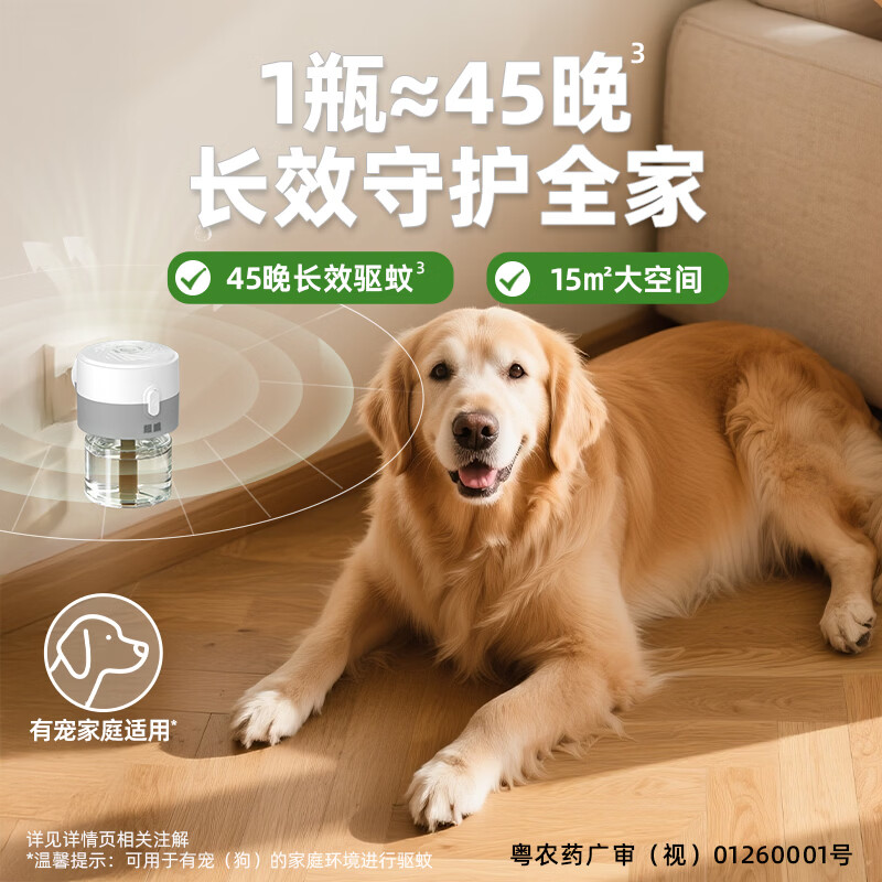超威电热蚊香液驱蚊防蚊液家用套装品牌插电式加热器蚊香液 薄荷5液1器