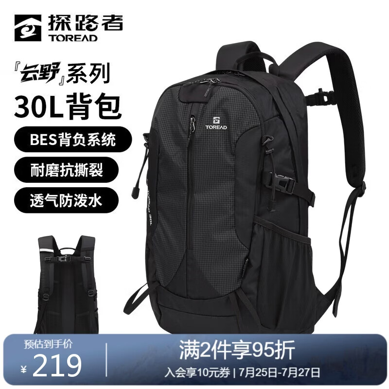 探路者（TOREAD）登山背包户外徒步旅行双肩包30L轻便男女日常通勤书包 黑色/格子