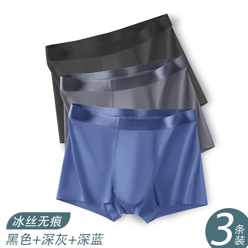 【精选厂家】男士内裤冰丝无痕青少年平角裤运动大码2025年新款四 3条-黑色+蓝色+深灰 3XL 140-160斤