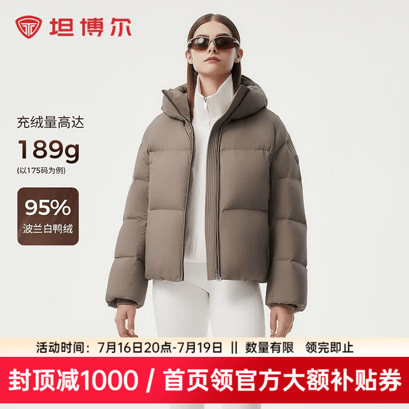 坦博尔【95%鸭绒】冬季时尚羽绒服女短款加厚面包服外套TBF530336Z 摩卡棕 M (165)