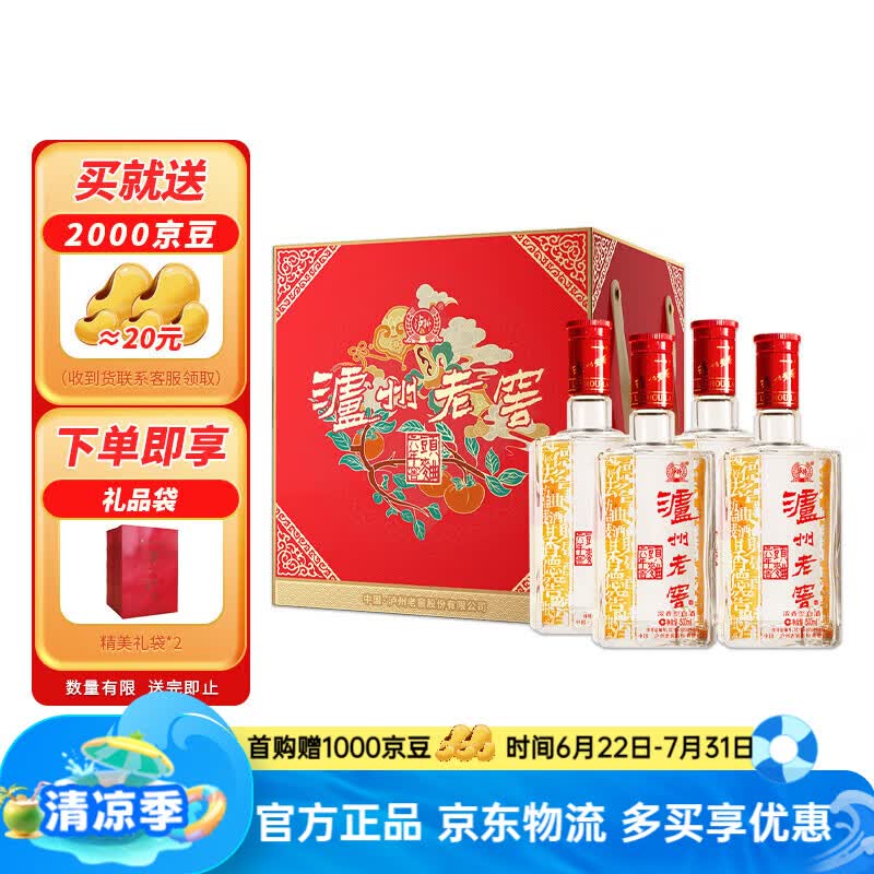 泸州老窖（LUZHOULAOJIAO）六年窖头曲 浓香型白酒 事事如意 52度 500mL 4瓶 礼盒装